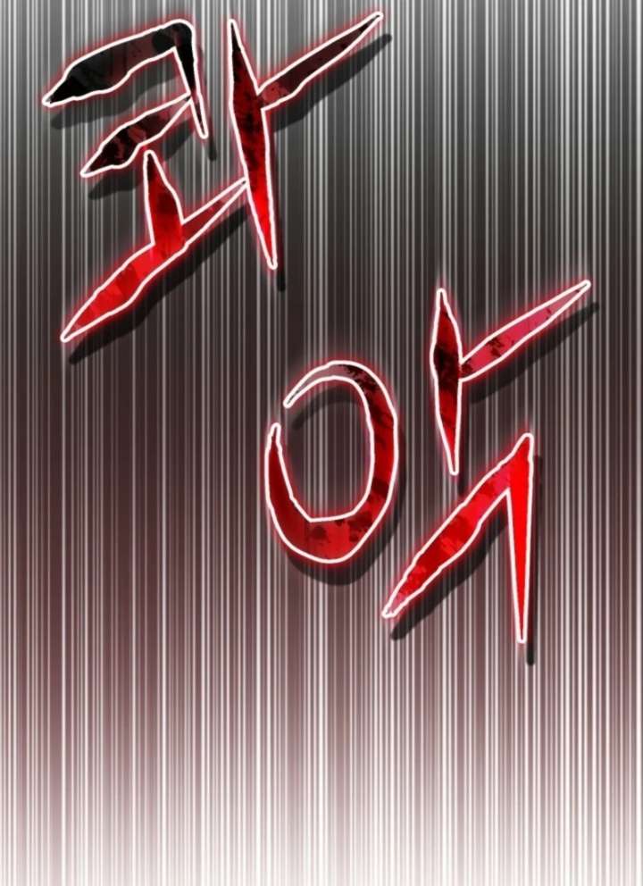 Reincarnation of the Swordmaster Chapter 75 - Page 101