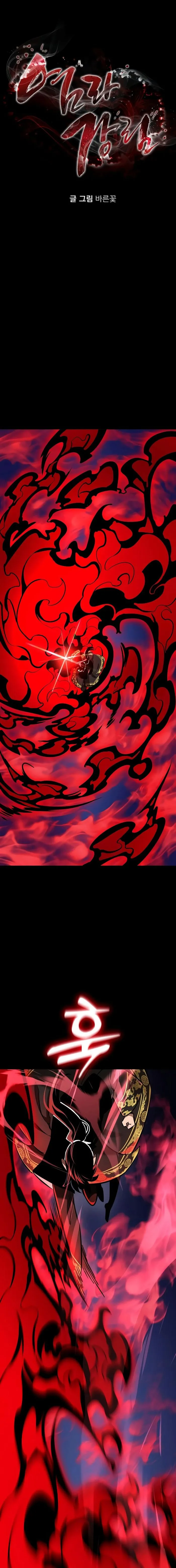 Reincarnation Path of the Underworld King Chapter 11 - Page 0