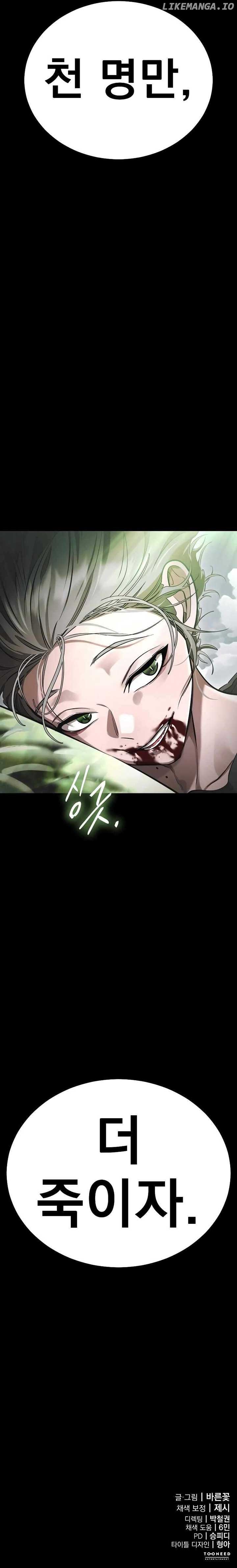 Reincarnation Path of the Underworld King Chapter 36 - Page 16