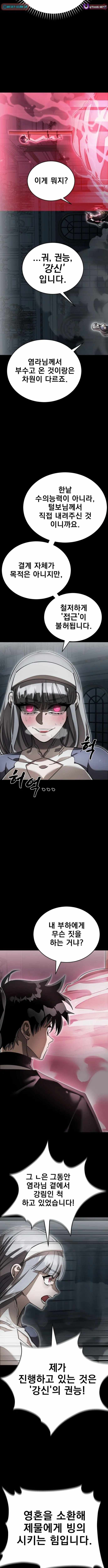 Reincarnation Path of the Underworld King Chapter 92 - Page 10