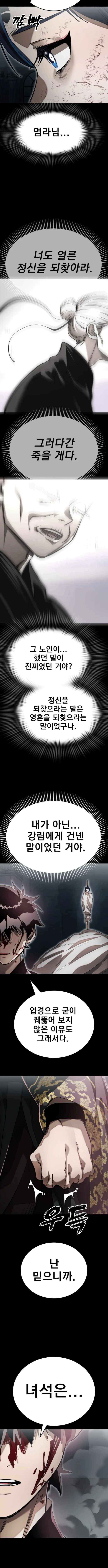Reincarnation Path of the Underworld King Chapter 92 - Page 14