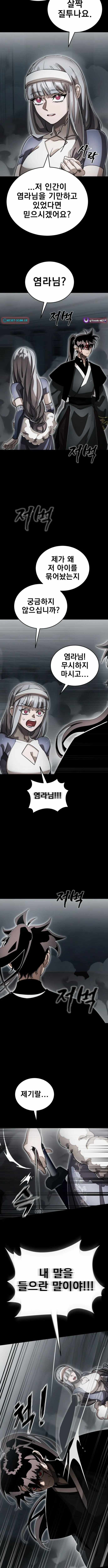 Reincarnation Path of the Underworld King Chapter 92 - Page 8