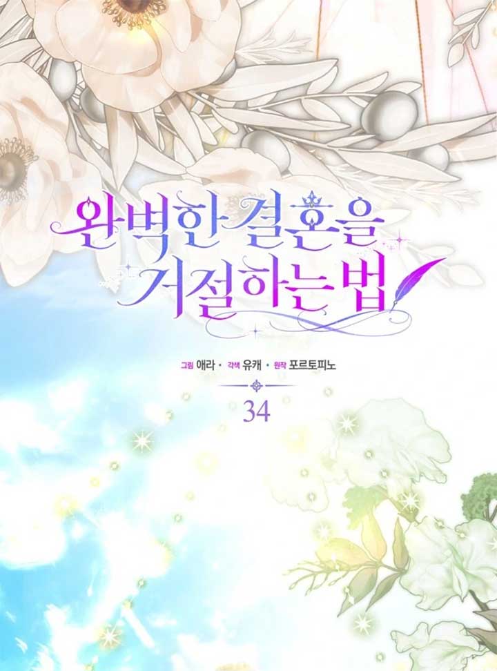 Rejecting the Perfect Marriage Chapter 34 - Page 24
