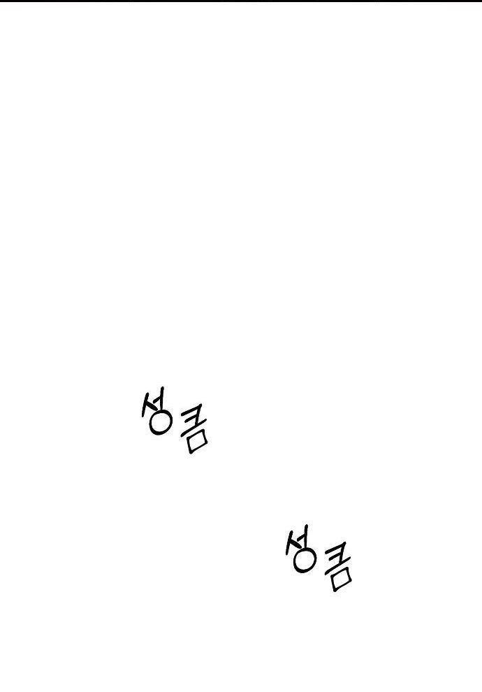 Relationship Principle Chapter 35 - Page 64