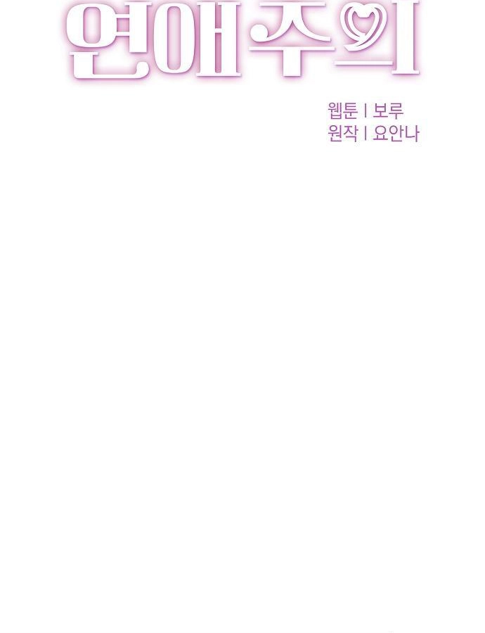 Relationship Principle Chapter 36 - Page 28
