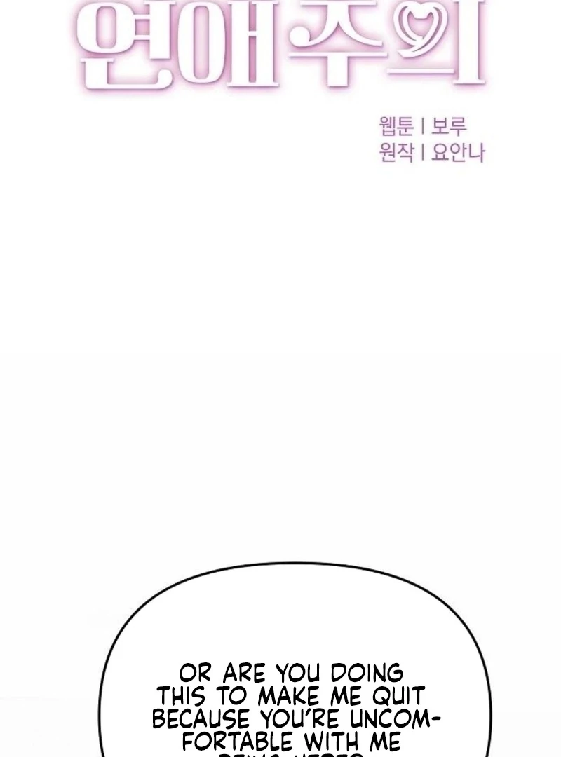 Relationship Principle Chapter 40 - Page 14
