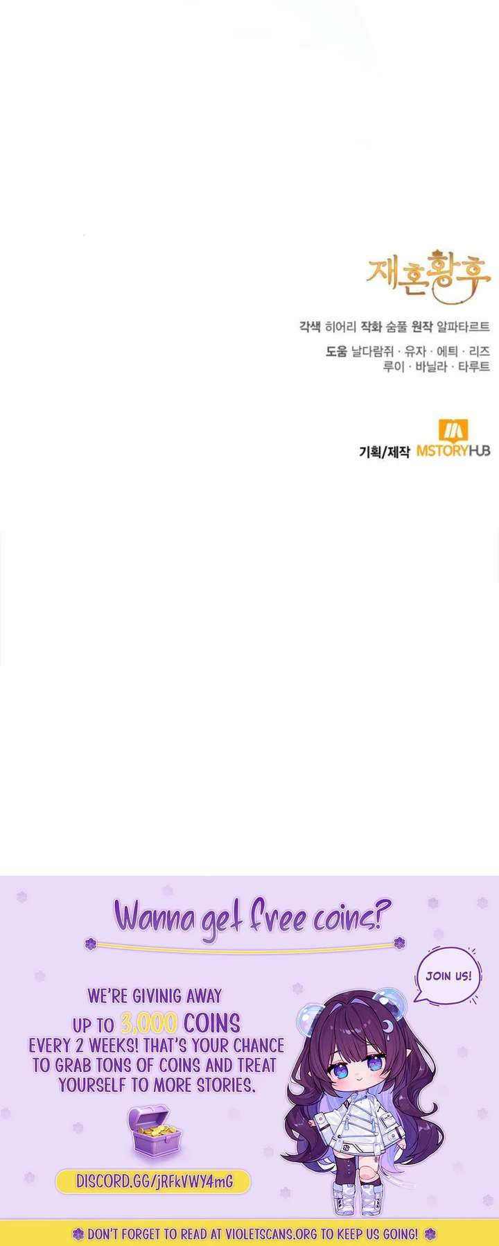 Remarried Empress Chapter 235 - Page 14