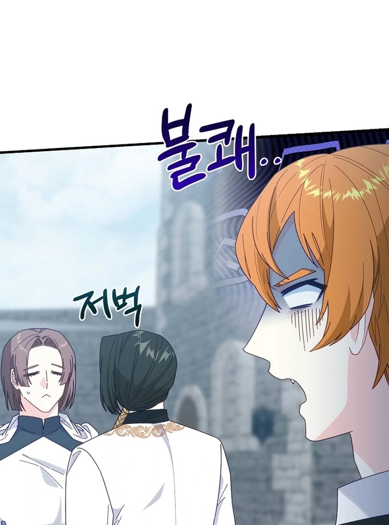 Remember the Time-Limited Grand Duchess Chapter 19 - Page 6
