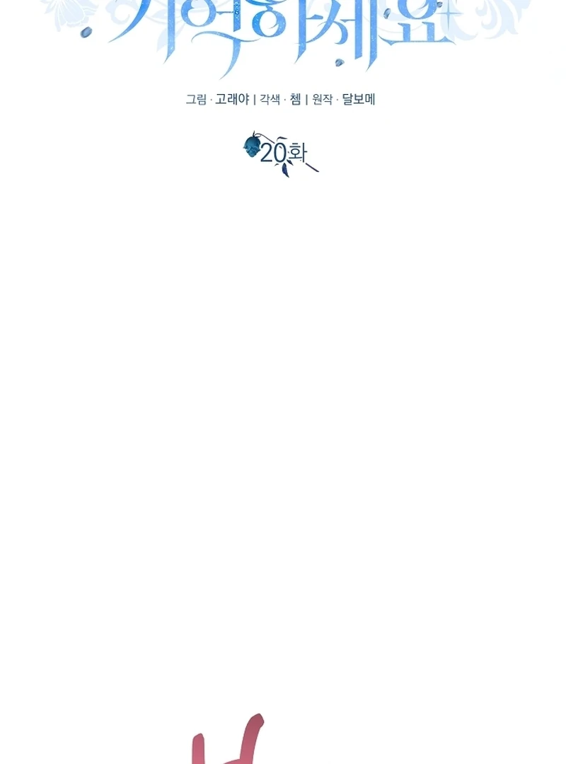 Remember the Time-Limited Grand Duchess Chapter 20 - Page 10