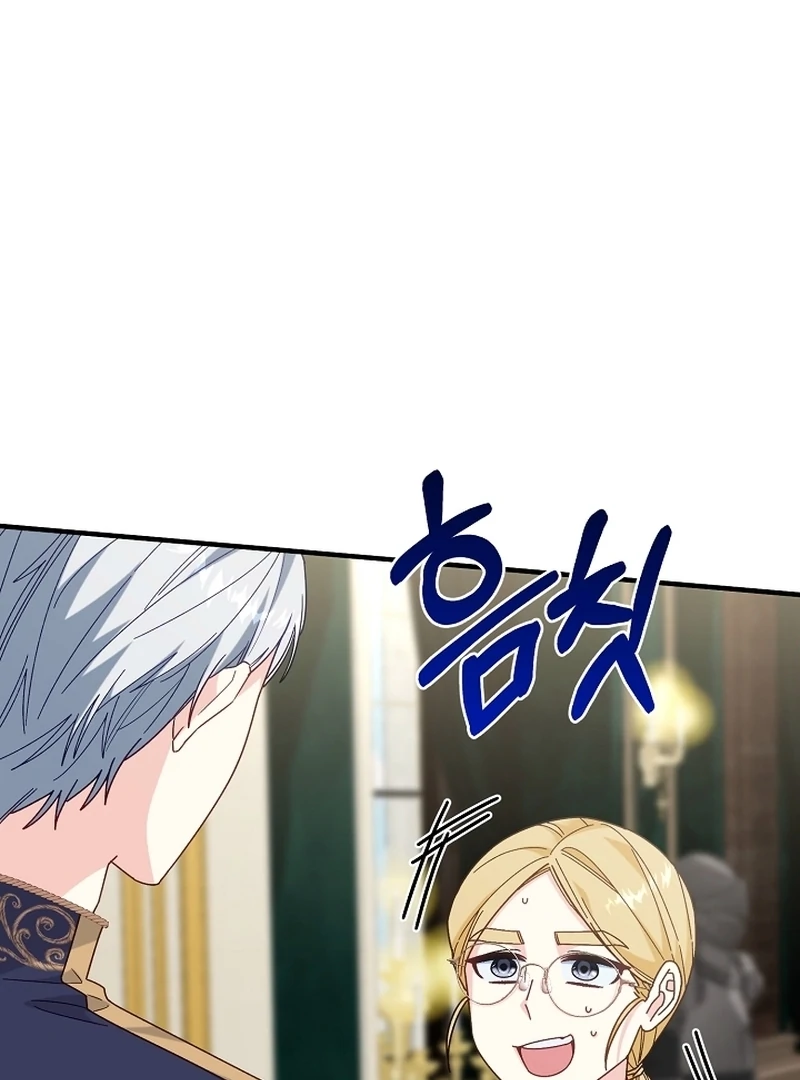 Remember the Time-Limited Grand Duchess Chapter 20 - Page 16