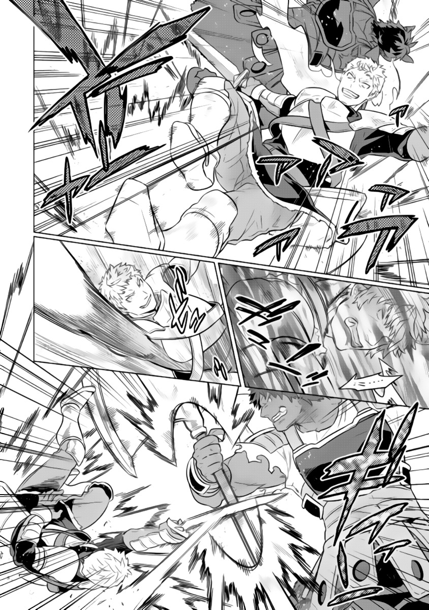 Re:Monster Chapter 28.1 - Page 17