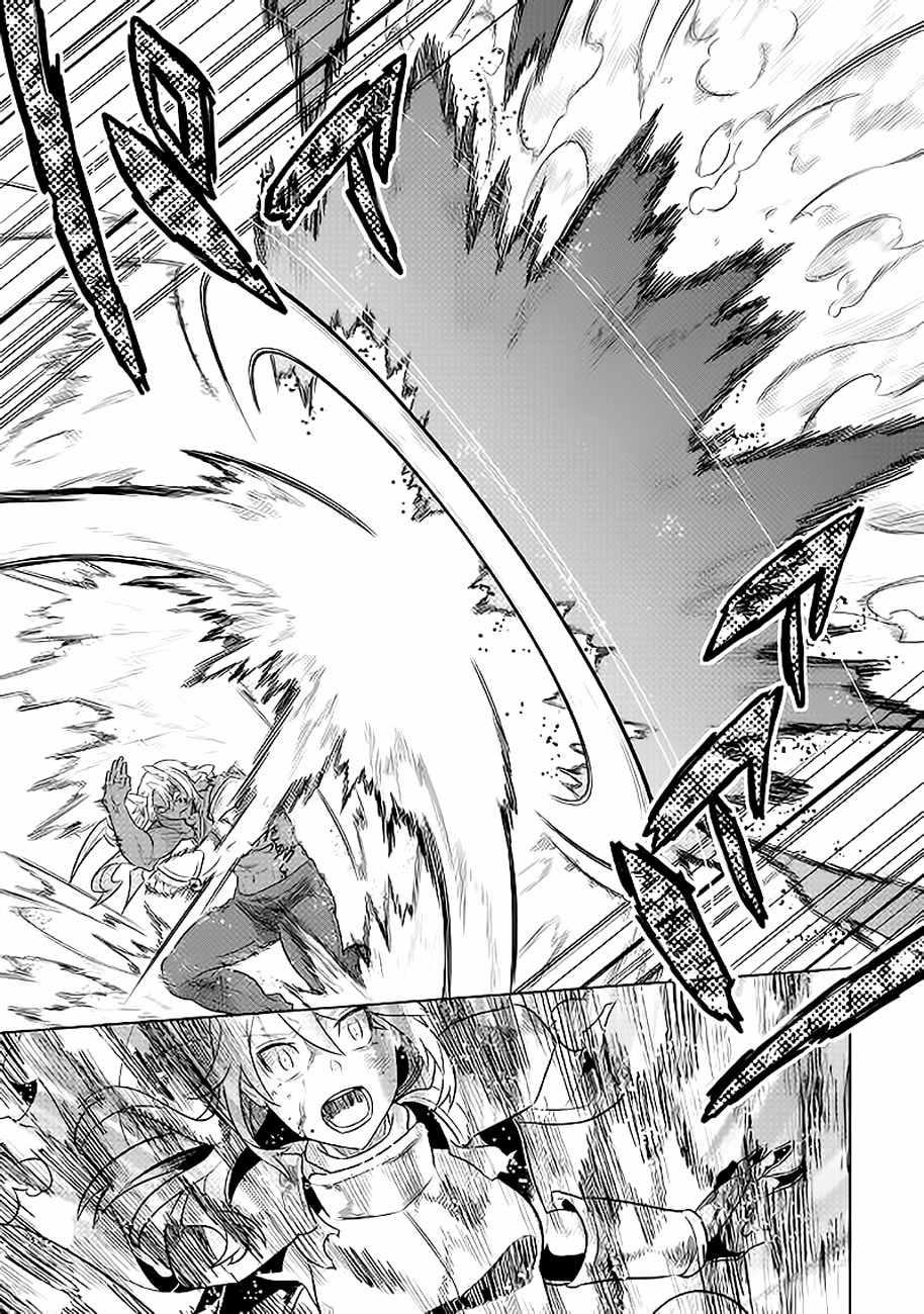 Re:Monster Chapter 28 - Page 20