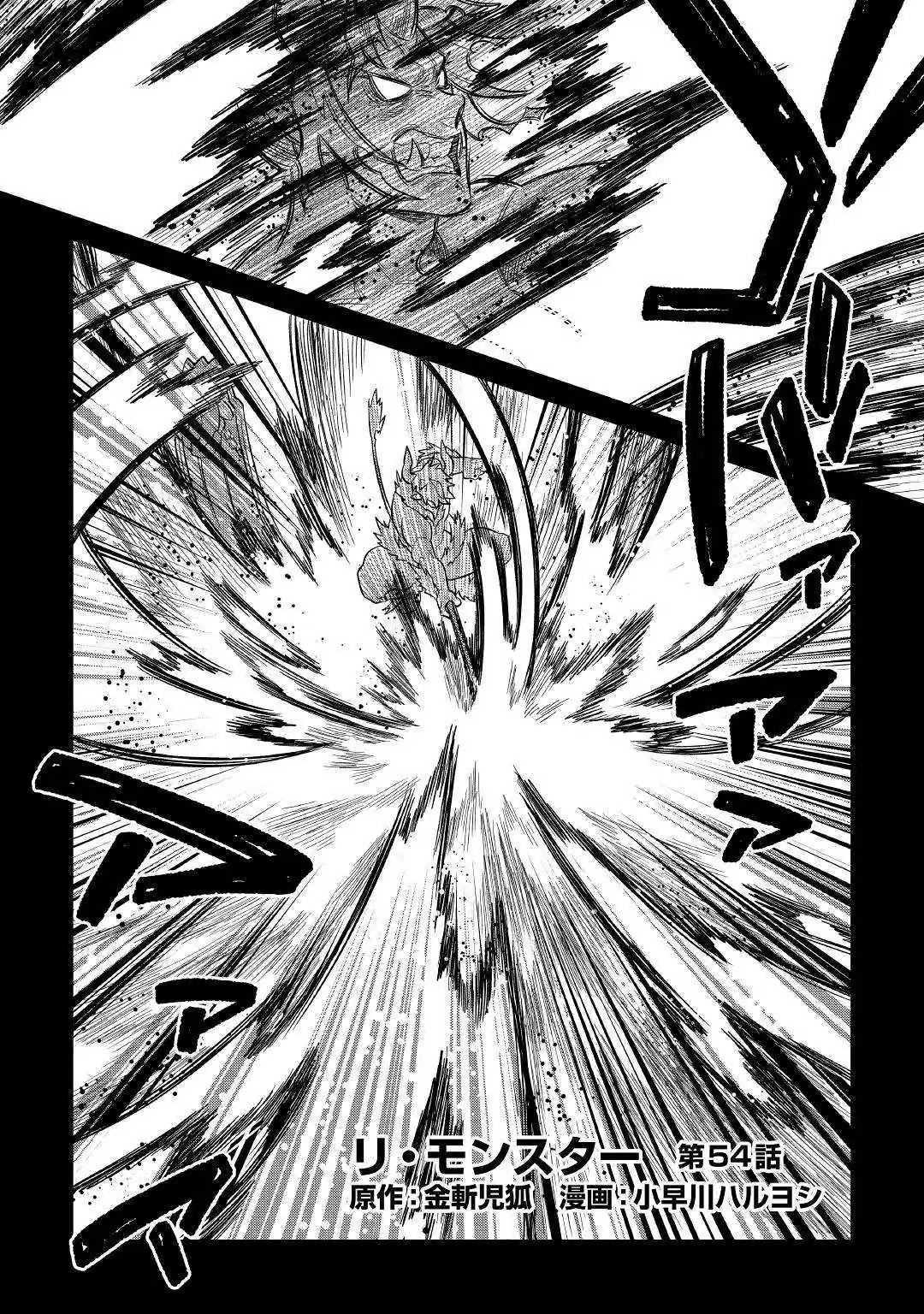 Re:Monster Chapter 54 - Page 2