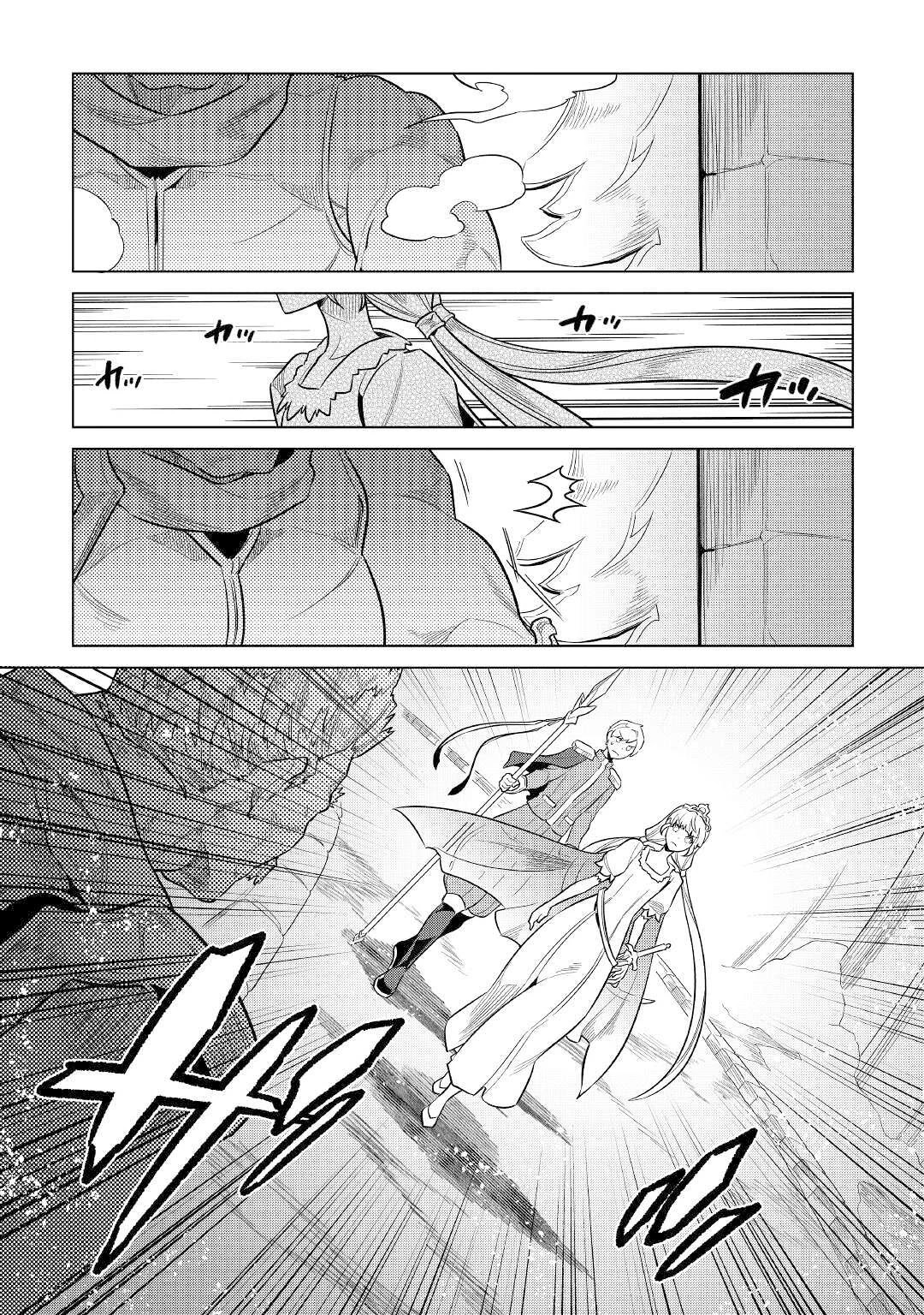 Re:Monster Chapter 68 - Page 20