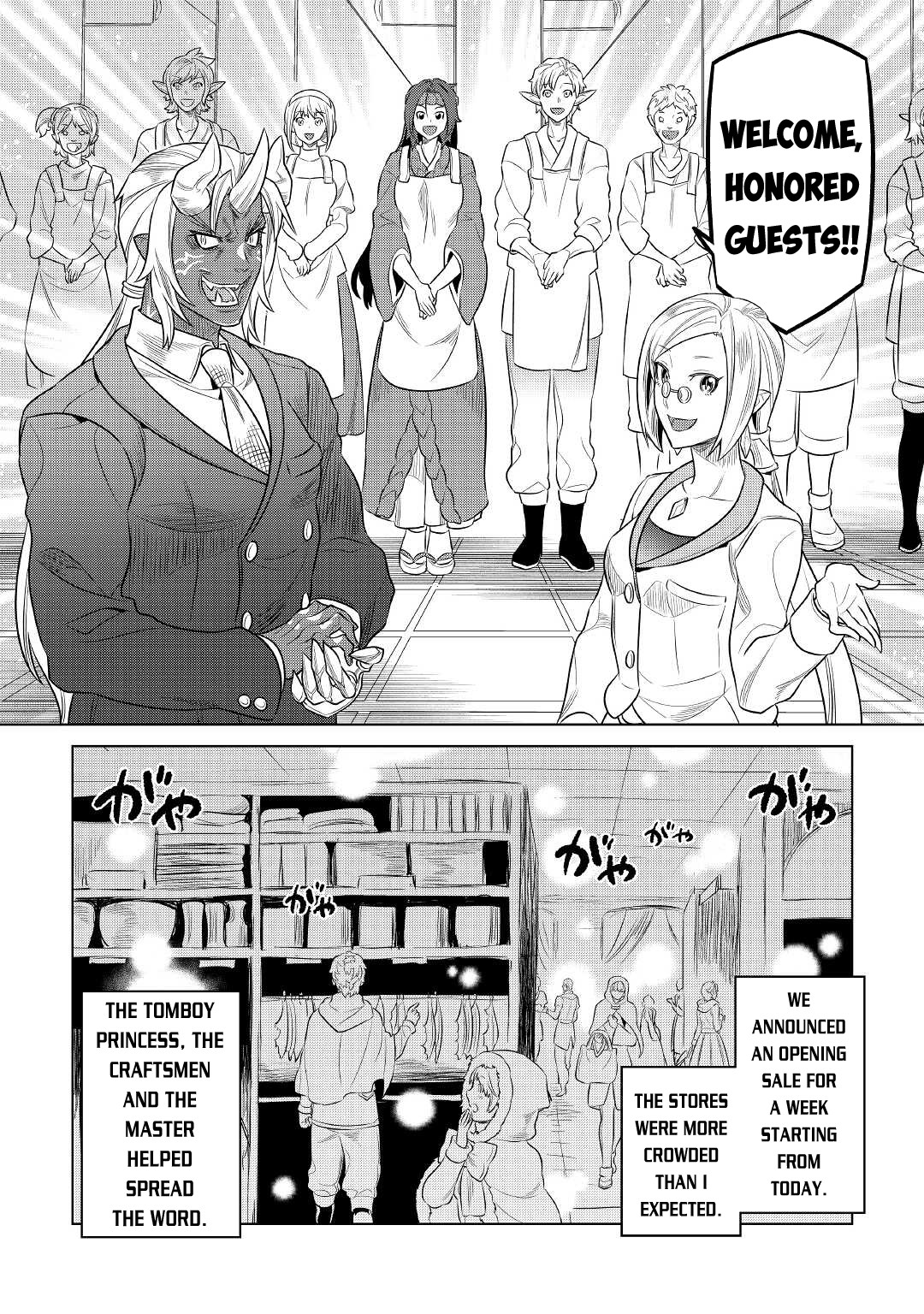 Re:Monster Chapter 77 - Page 5
