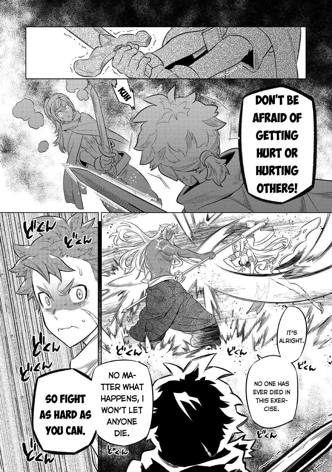 Re:Monster Chapter 78 - Page 9