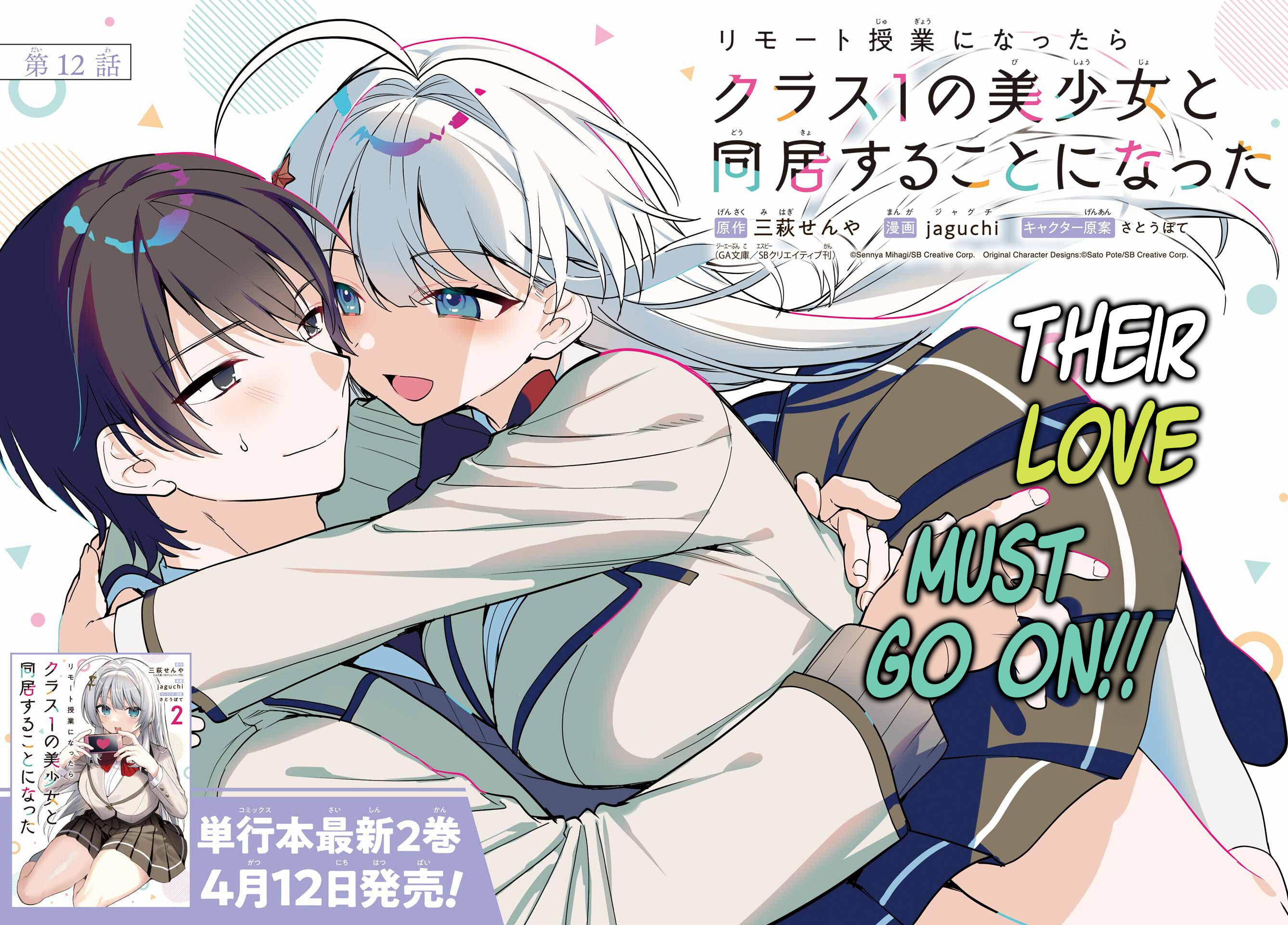 Remote Jugyou ni Nattara Class 1 no Bishoujo to Doukyo Suru Koto ni Natta Chapter 12 - Page 2
