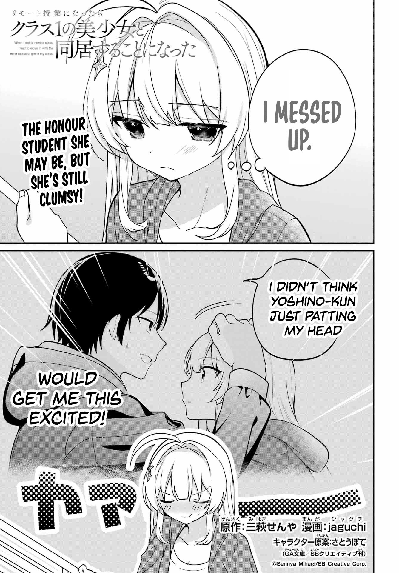 Remote Jugyou ni Nattara Class 1 no Bishoujo to Doukyo Suru Koto ni Natta Chapter 16 - Page 1