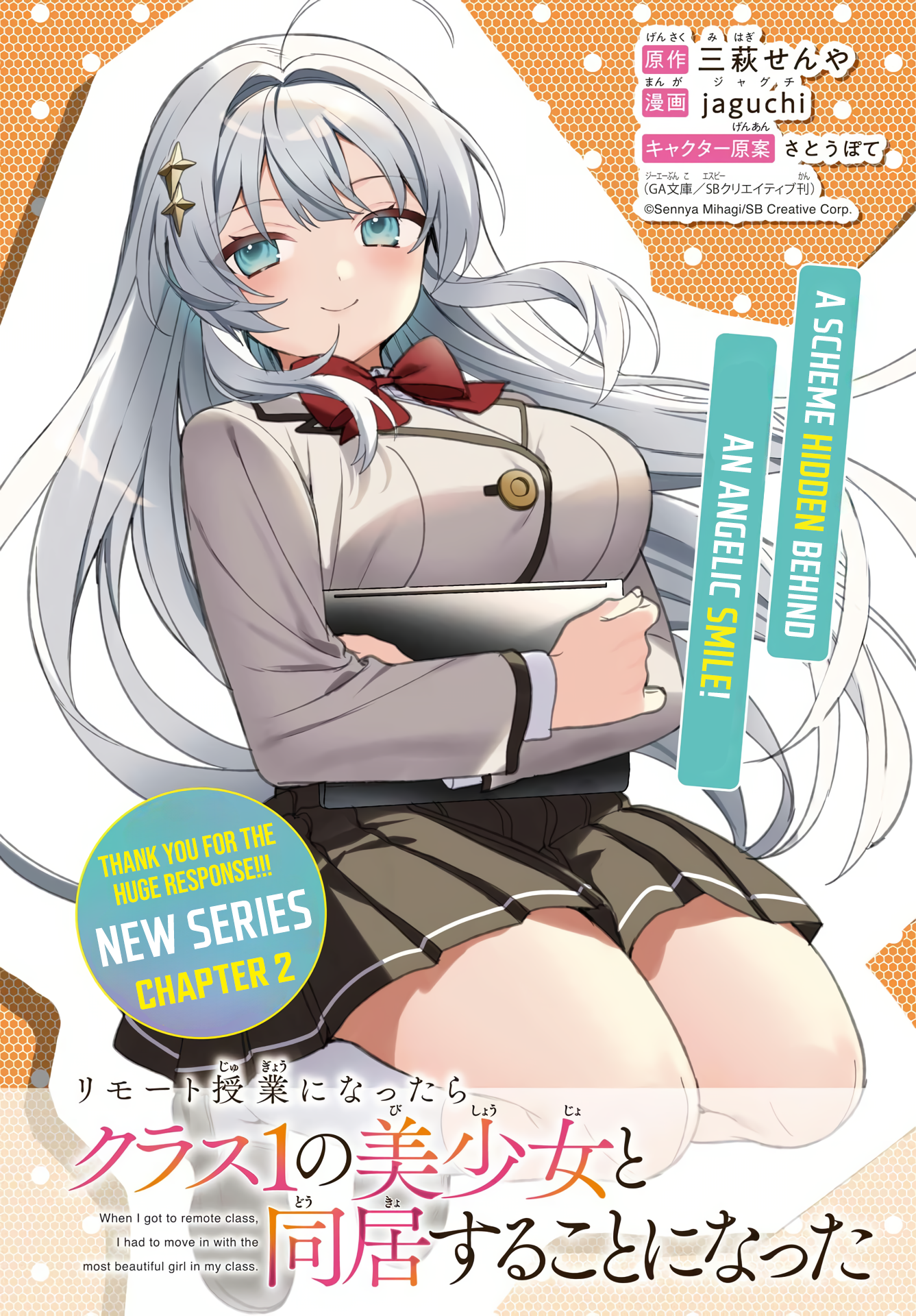 Remote Jugyou ni Nattara Class 1 no Bishoujo to Doukyo Suru Koto ni Natta Chapter 2 - Page 1