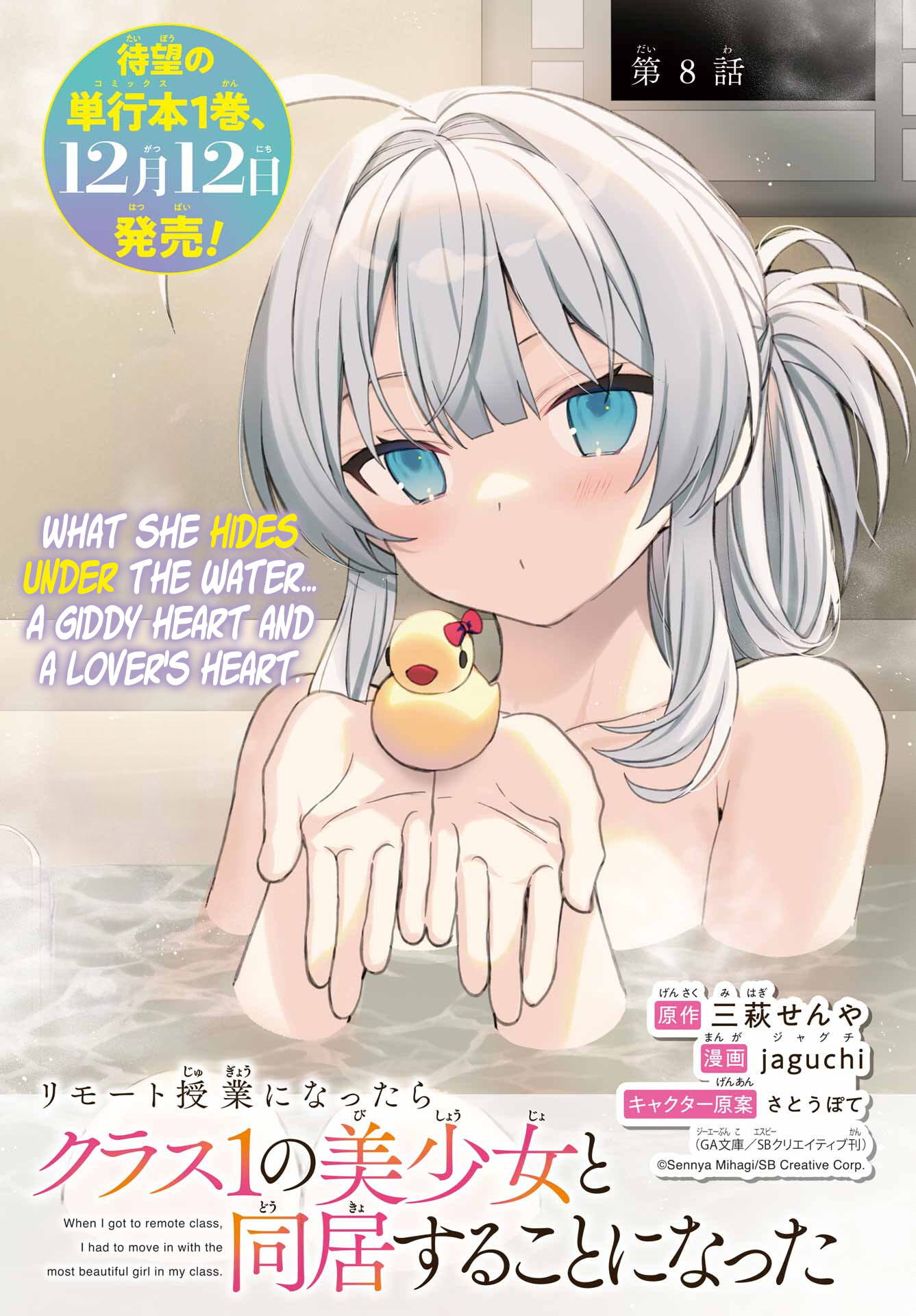 Remote Jugyou ni Nattara Class 1 no Bishoujo to Doukyo Suru Koto ni Natta Chapter 8 - Page 1