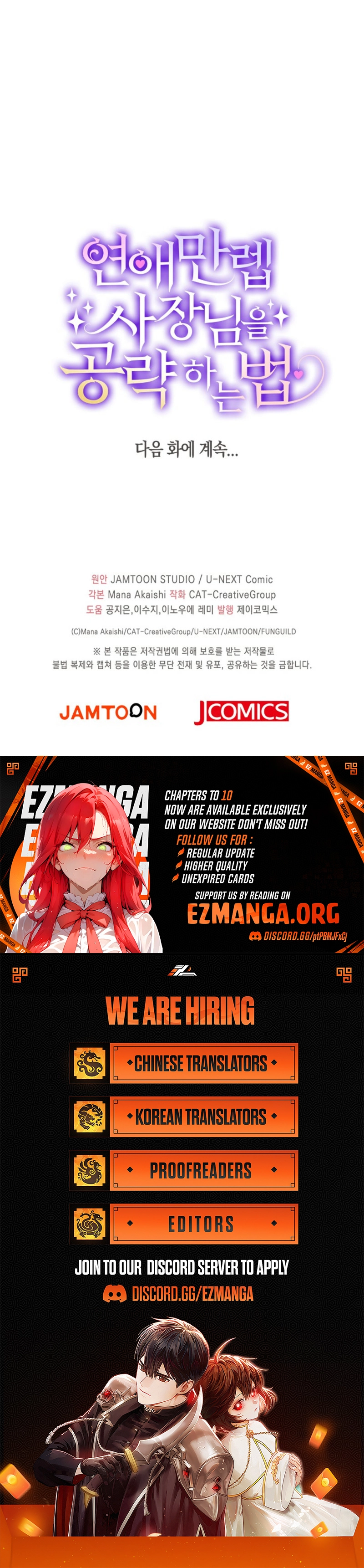 Renai Level 99 no Otoko, Otoshimasu Chapter 3 - Page 10