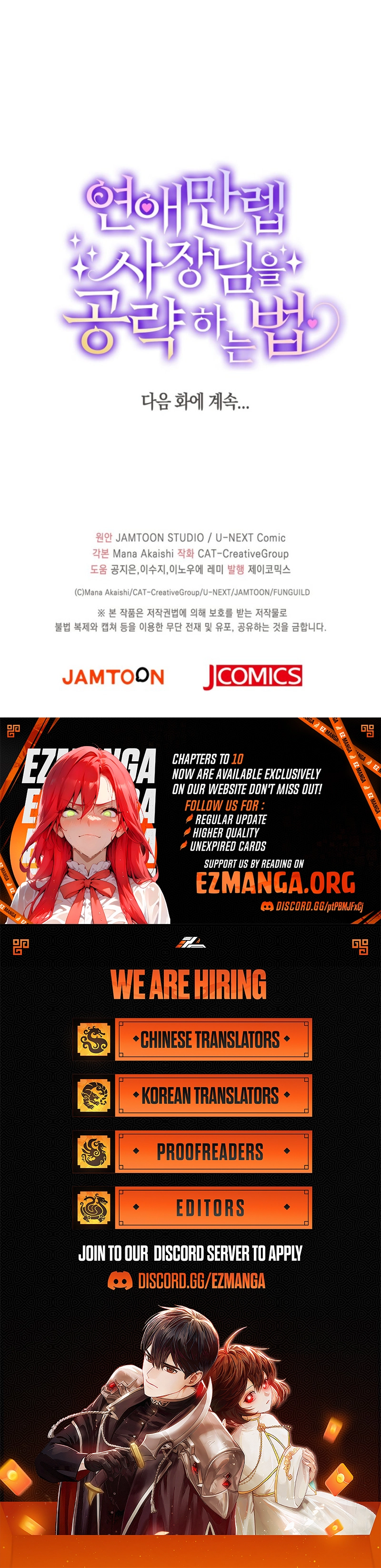 Renai Level 99 no Otoko, Otoshimasu Chapter 5 - Page 9