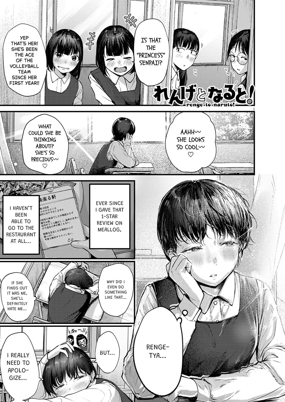 Renge to Naruto! Chapter 38 - Page 0