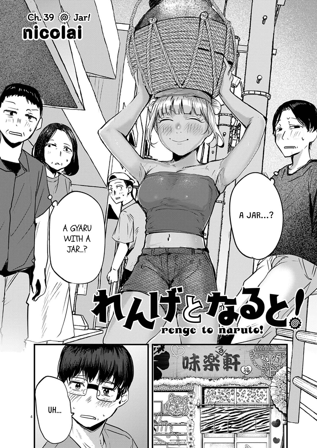 Renge to Naruto! Chapter 39 - Page 3