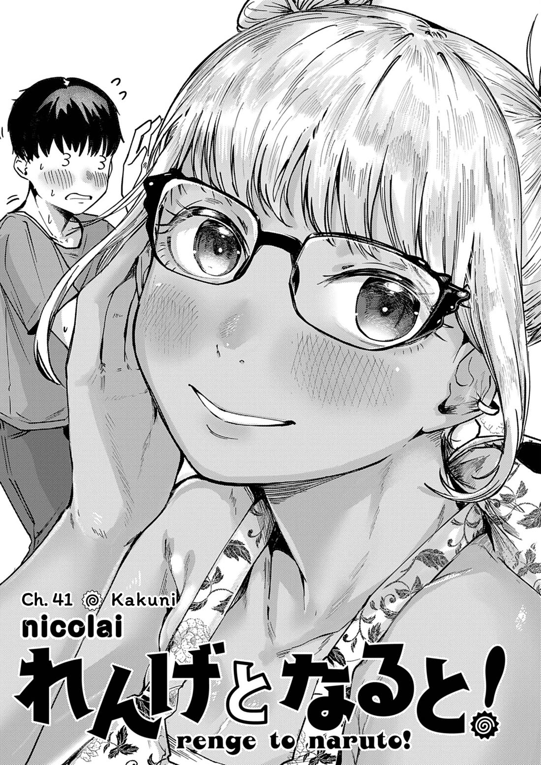 Renge to Naruto! Chapter 41 - Page 1
