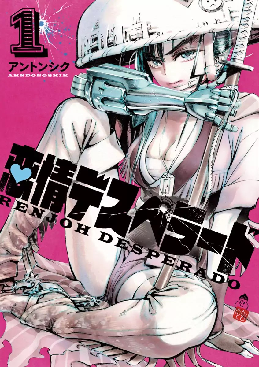 Renjou Desperado Chapter 1 - Page 1