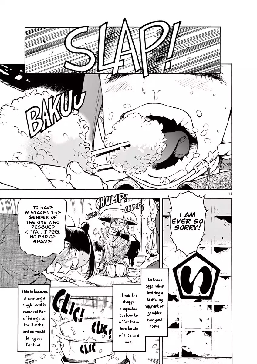 Renjou Desperado Chapter 1 - Page 12