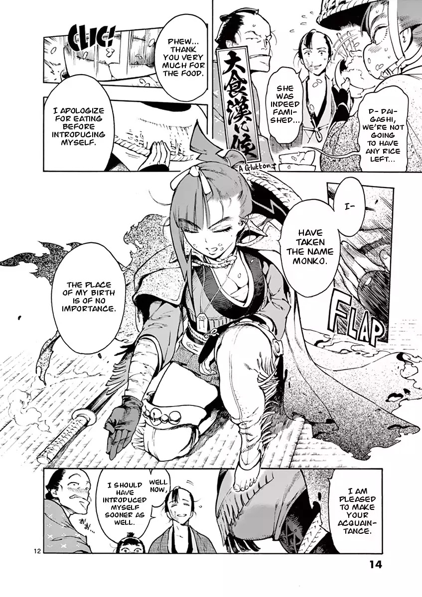 Renjou Desperado Chapter 1 - Page 13