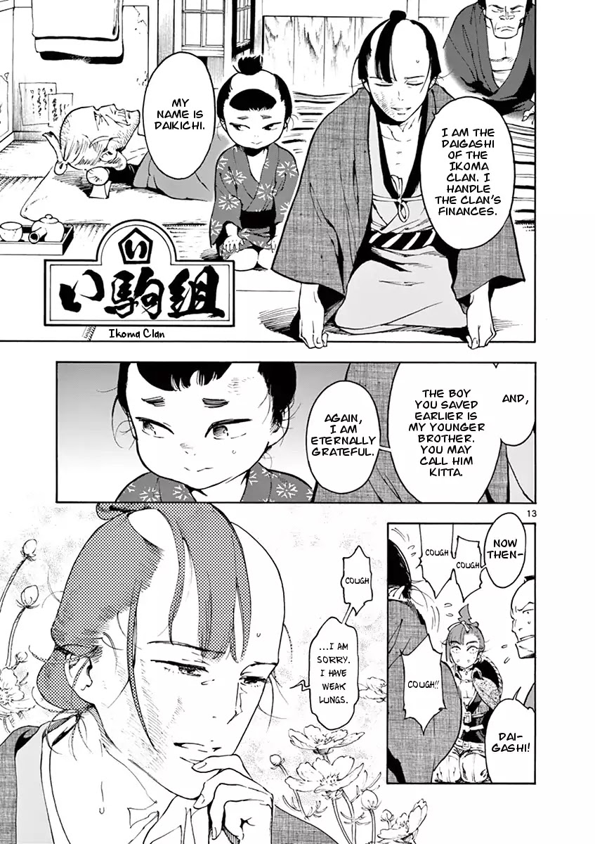 Renjou Desperado Chapter 1 - Page 14