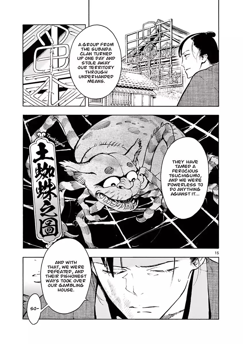 Renjou Desperado Chapter 1 - Page 16