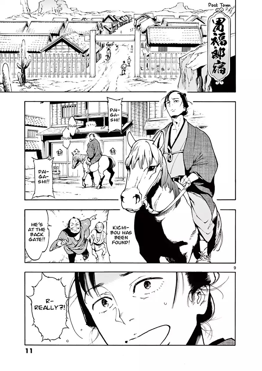 Renjou Desperado Chapter 1 - Page 10