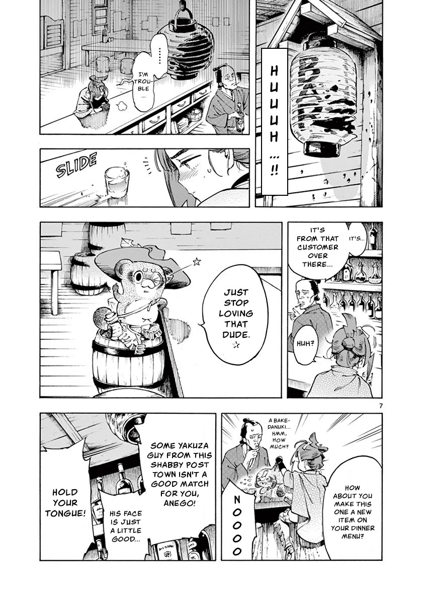 Renjou Desperado Chapter 11 - Page 7