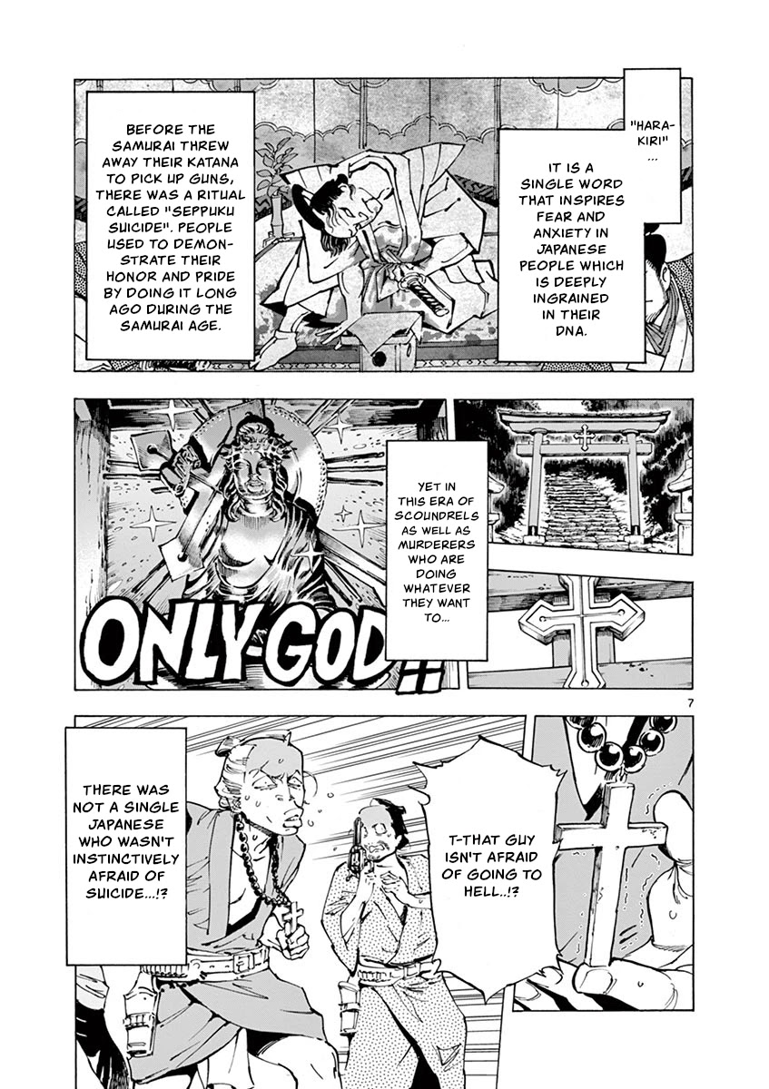 Renjou Desperado Chapter 12 - Page 7