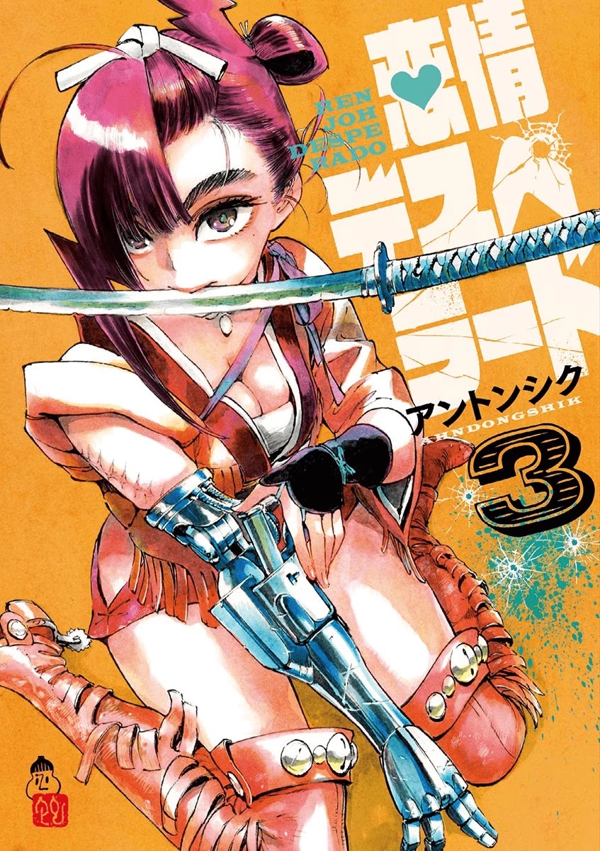 Renjou Desperado Chapter 13 - Page 1