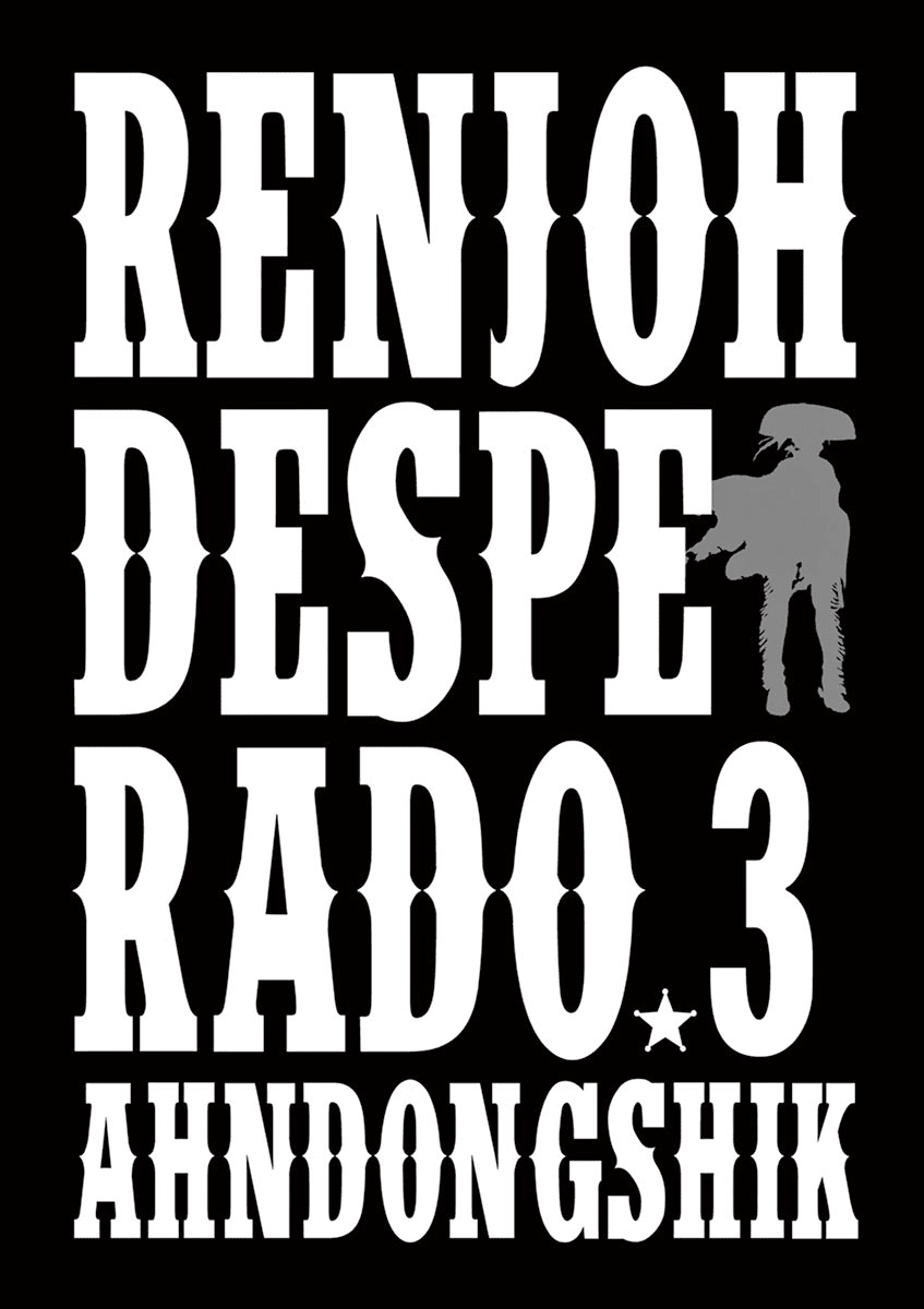 Renjou Desperado Chapter 13 - Page 2