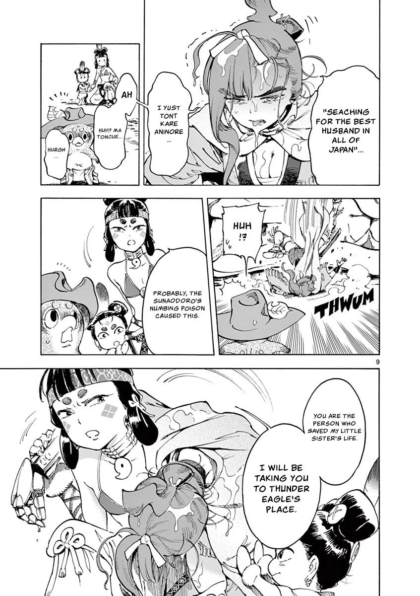 Renjou Desperado Chapter 13 - Page 11