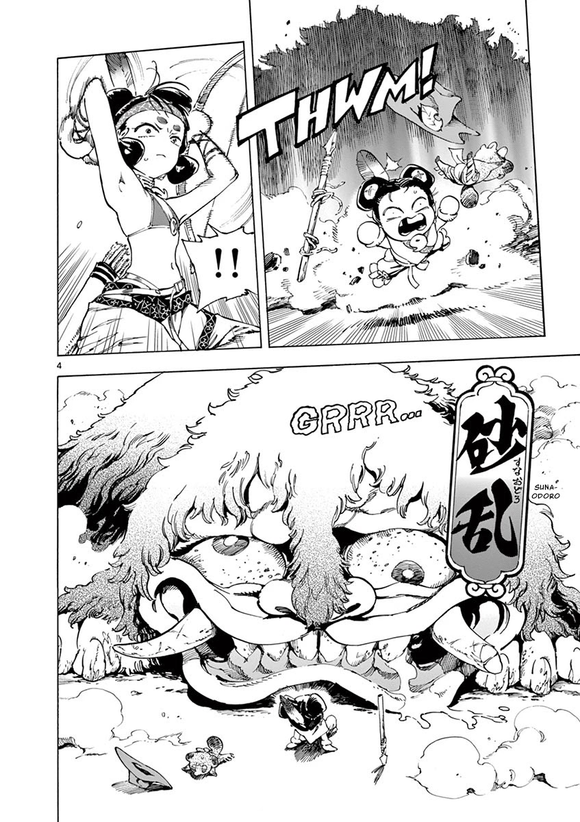 Renjou Desperado Chapter 13 - Page 7