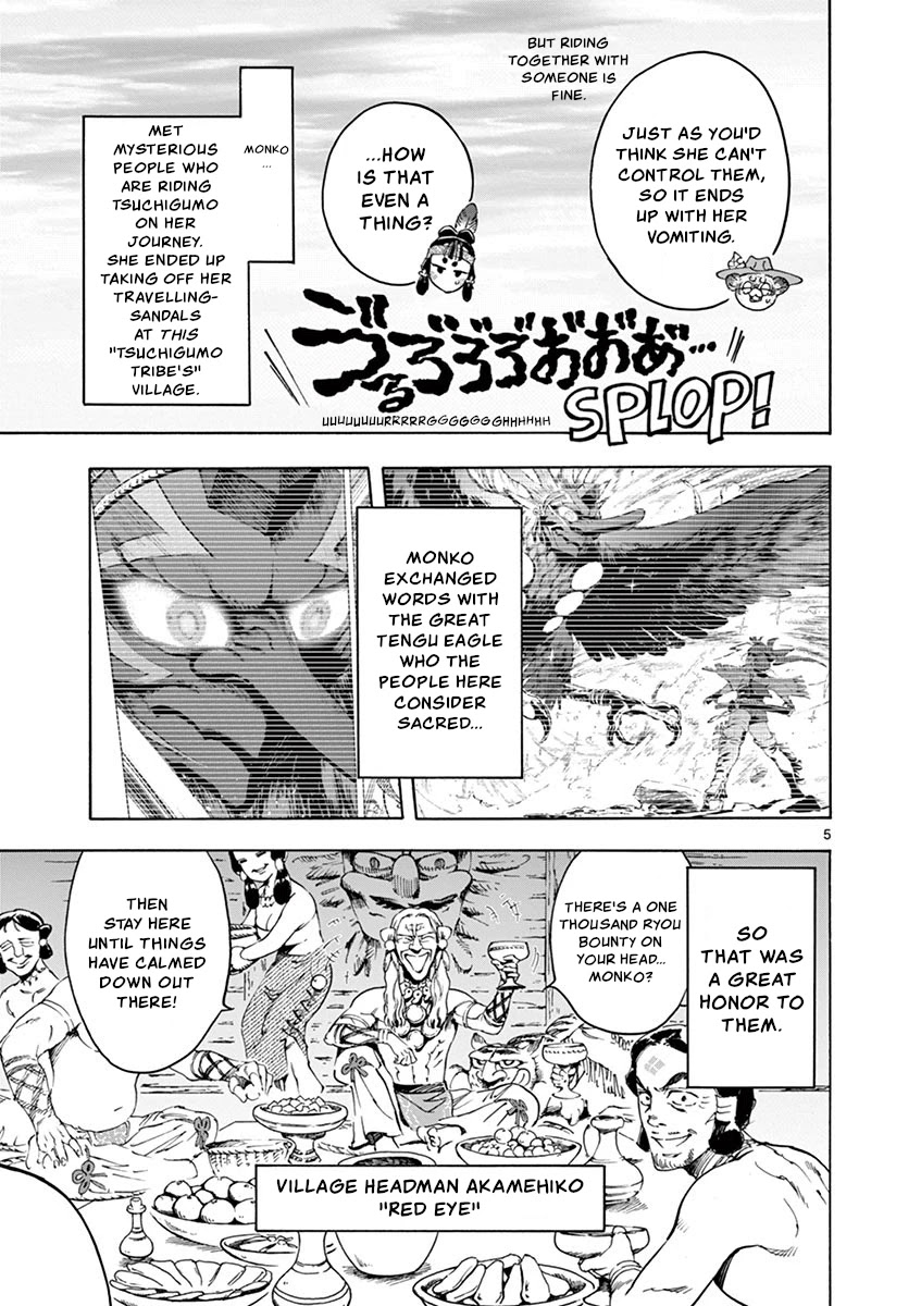 Renjou Desperado Chapter 14 - Page 5