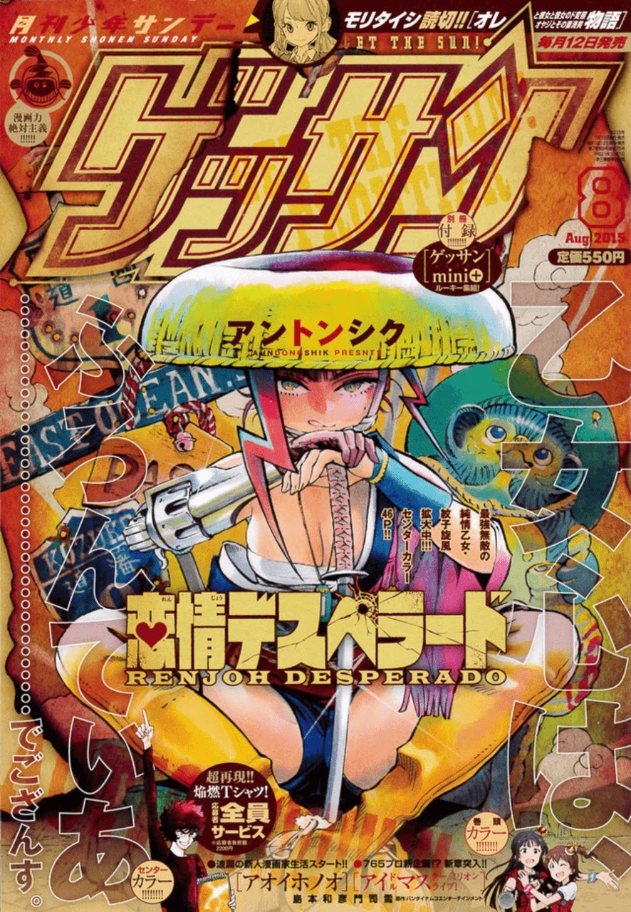 Renjou Desperado Chapter 15 - Page 33