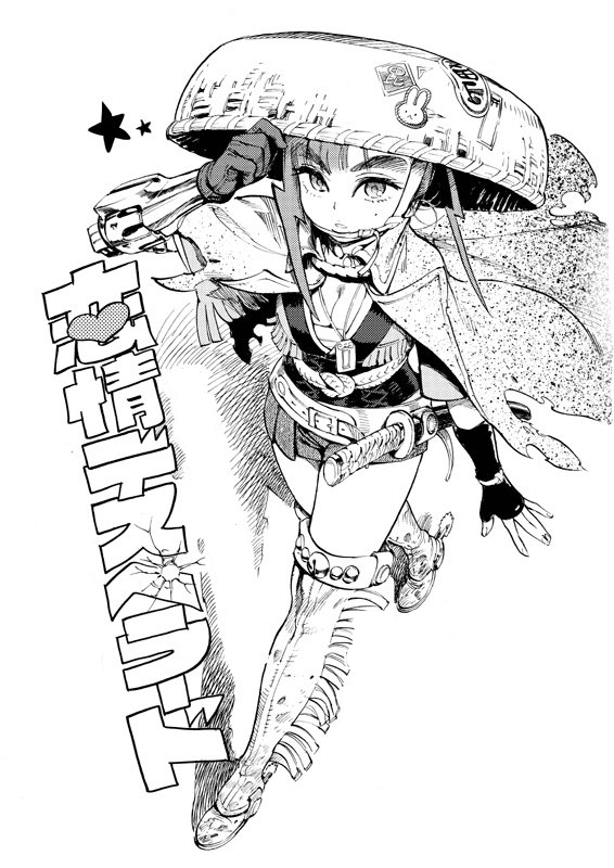 Renjou Desperado Chapter 16 - Page 43