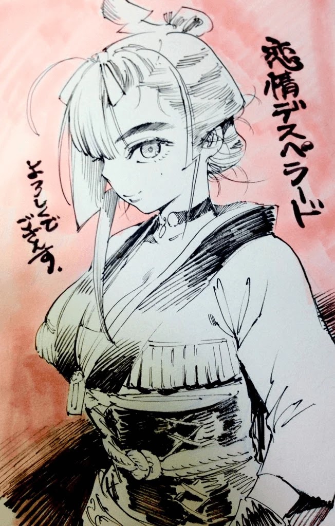 Renjou Desperado Chapter 17 - Page 33