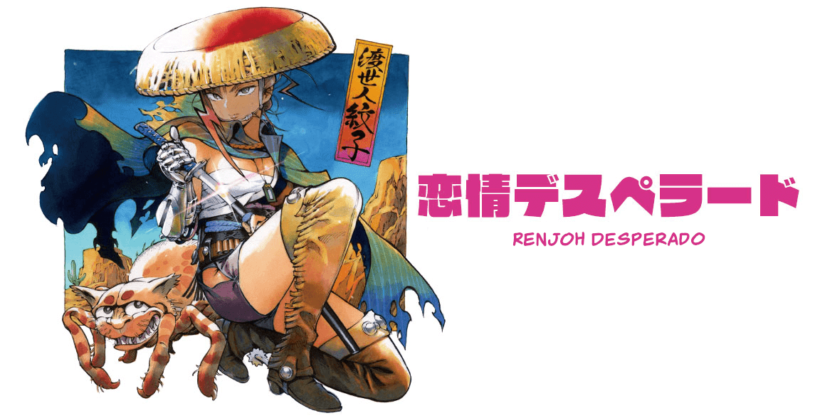 Renjou Desperado Chapter 17 - Page 37