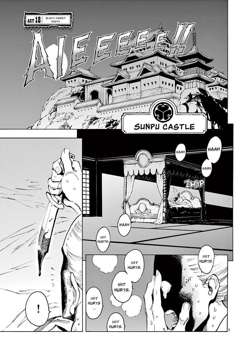 Renjou Desperado Chapter 18 - Page 1