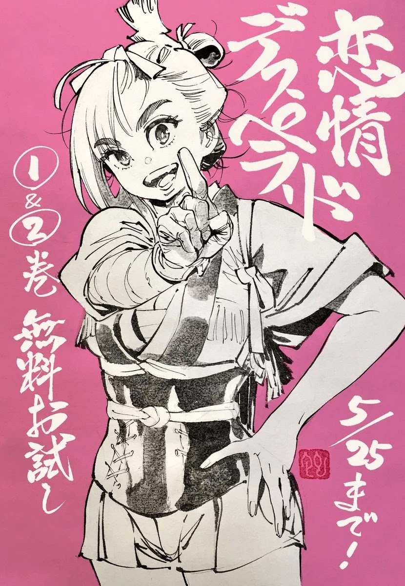 Renjou Desperado Chapter 18 - Page 44