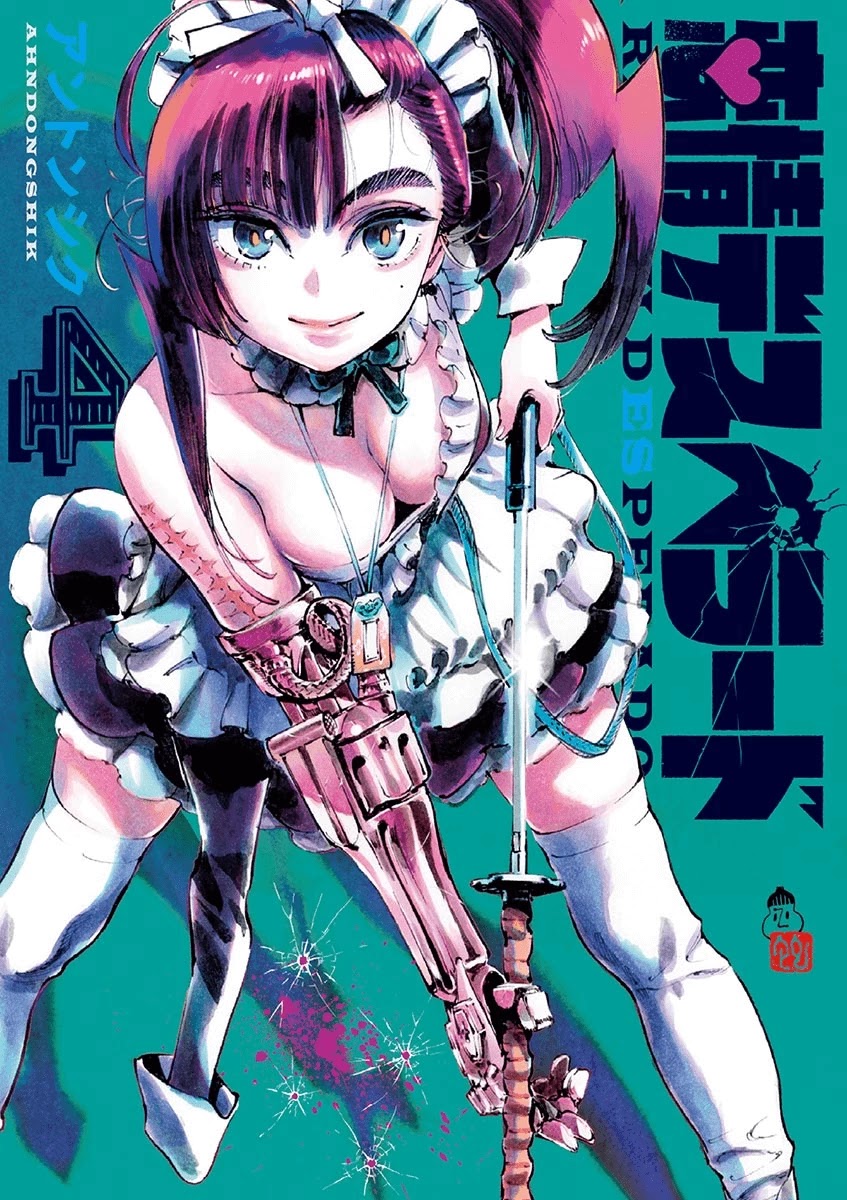 Renjou Desperado Chapter 19 - Page 1