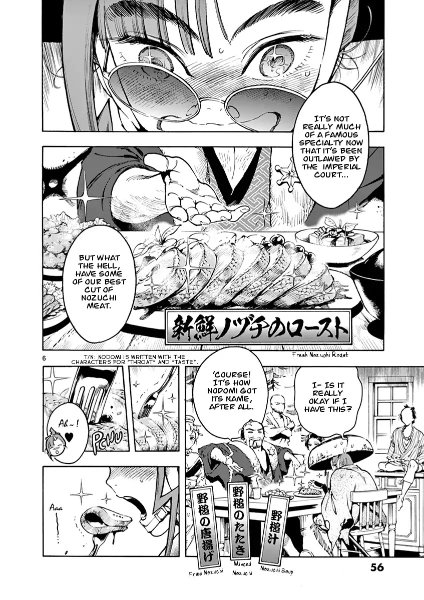 Renjou Desperado Chapter 2 - Page 6